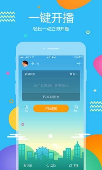 虎牙助手 虎牙助手