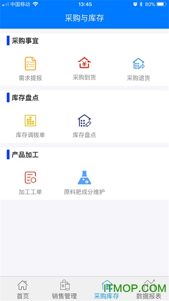 中化农业mapper助手
