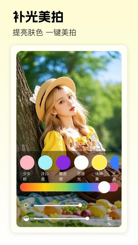 CamFashion遥控帮拍