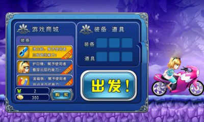 爱丽丝梦境跑酷