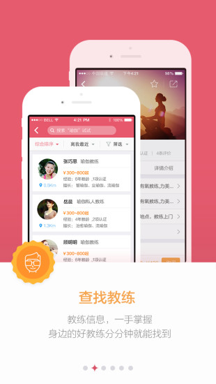 和我练
