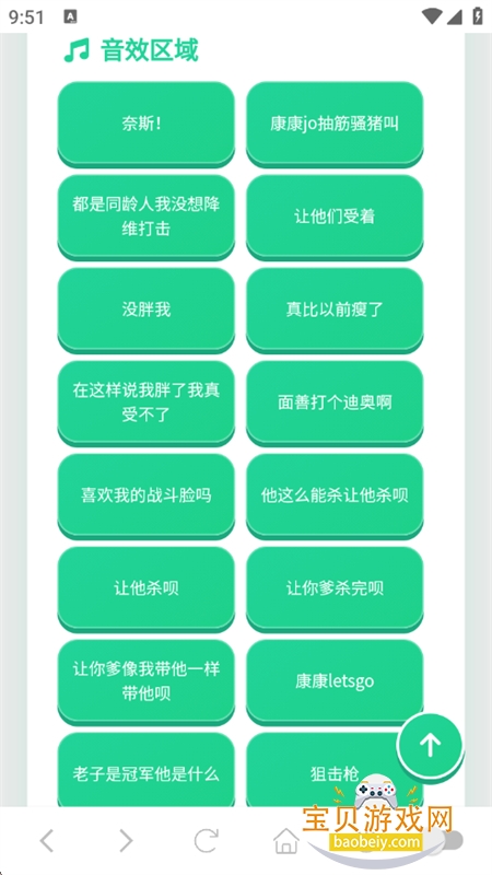康神语音盒