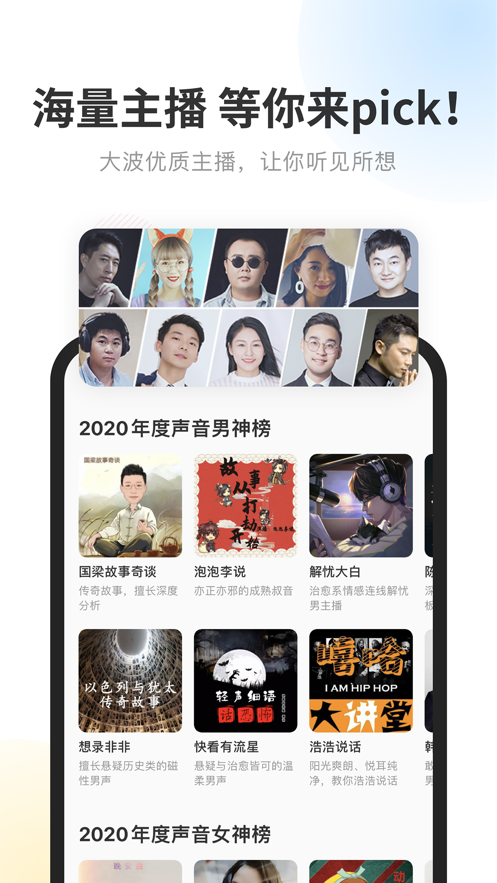 酷我畅听苹果手机版 酷我畅听苹果手机版