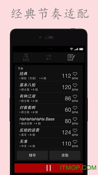 电子节拍器