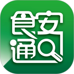 食安通