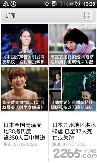 有哇