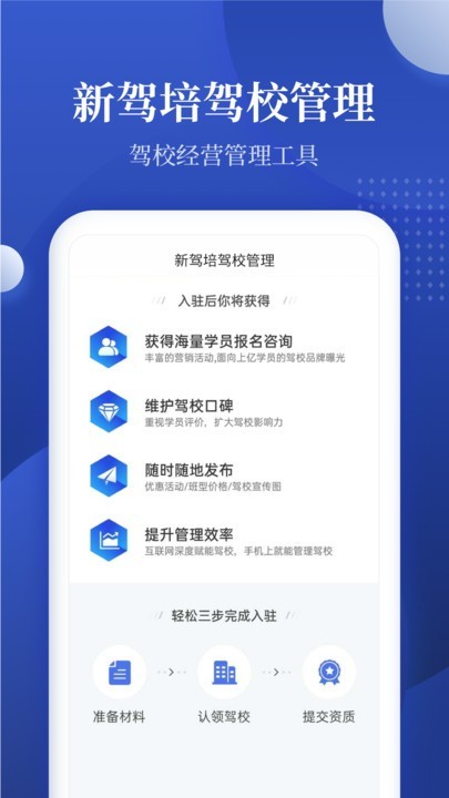 驾校报表 安卓版v2.0.12