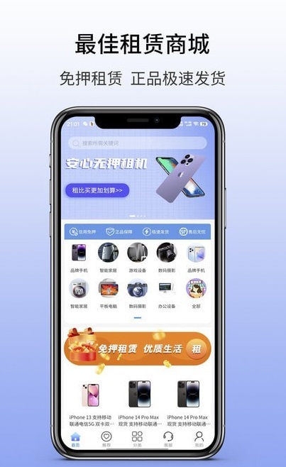 方便租