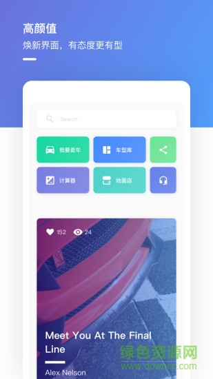 宜买车顾问