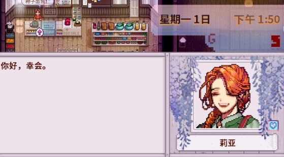 星露谷物语粉紫病娇版 安卓版v1.5.6.39