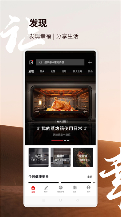 方太幸福家 方太幸福家