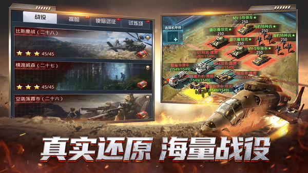 我的使命手游安卓版