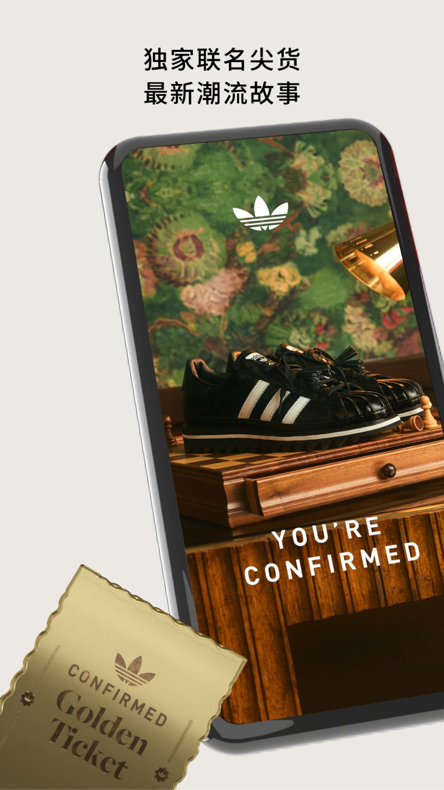 中国阿迪达斯adidasConfirmedapp