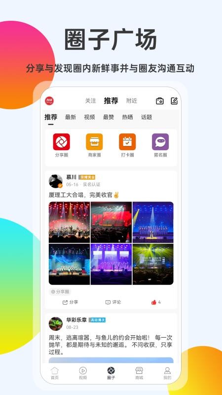 舞台圈