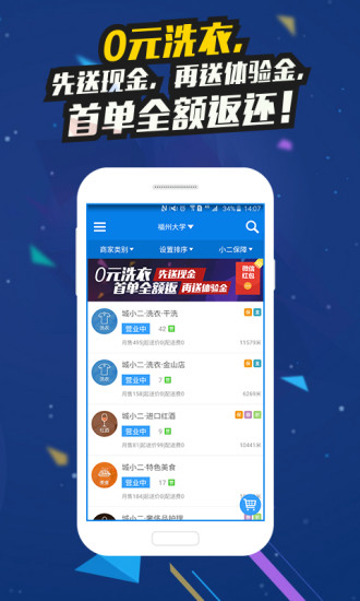 尚城小二