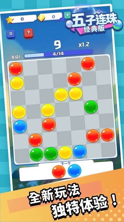 五子连珠游戏