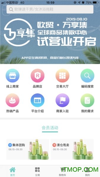 万享集