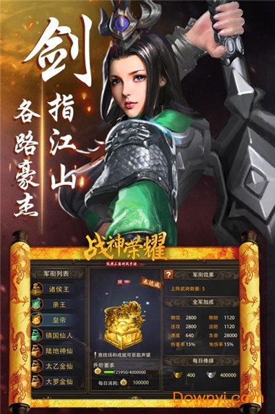 战神荣耀-光速打金