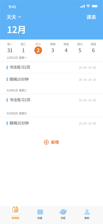 天文小智