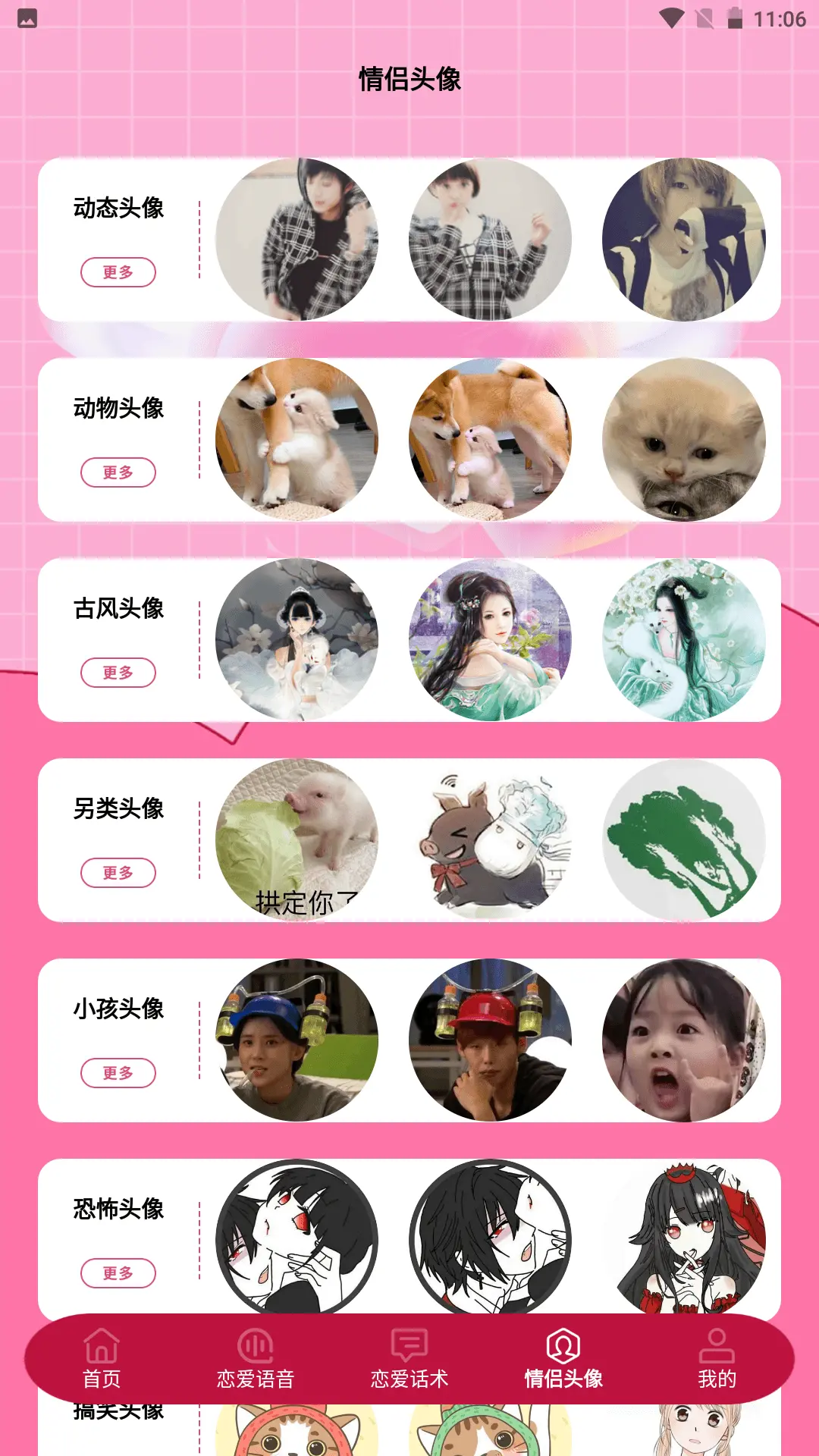 完美恋人 完美恋人