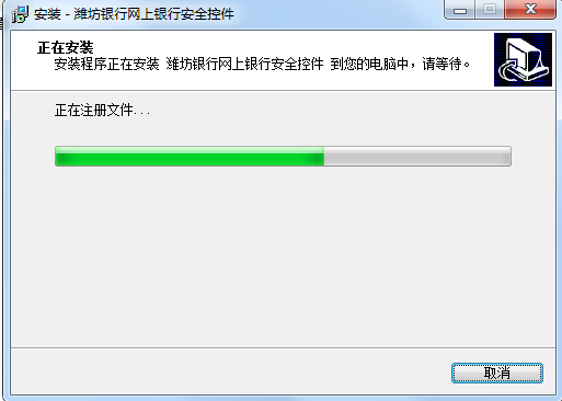潍坊银行