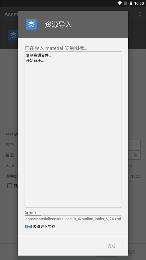 AssetStudio手机版 AssetStudio手机版