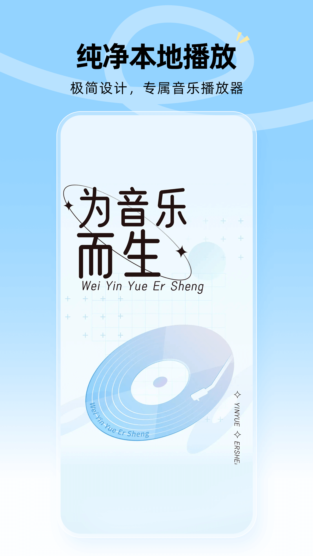网酷音乐播放器