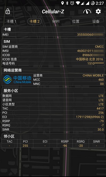 CellularZ免费vip最新版