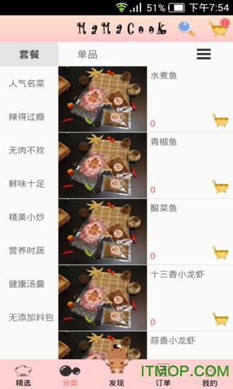 快煮