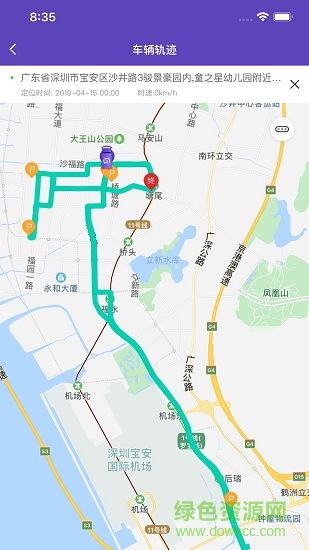 跨越车管家