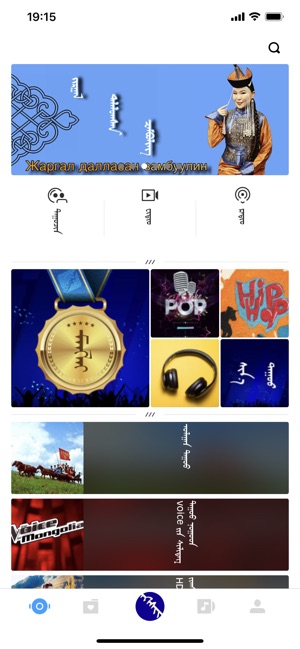 ehshig蒙古歌曲软件ios版