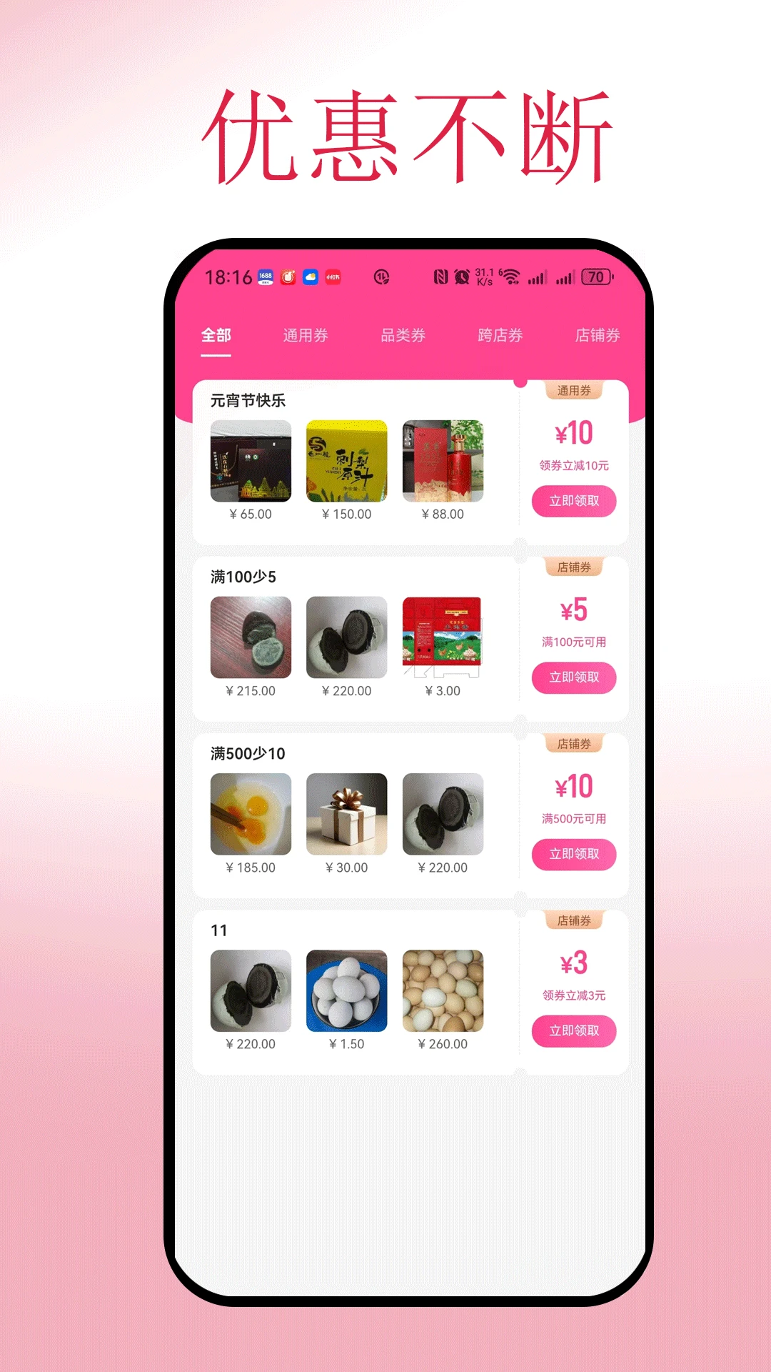 云折优商城 云折优商城