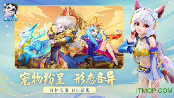 神武4手游公益服