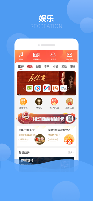 中国移动云南苹果手机版