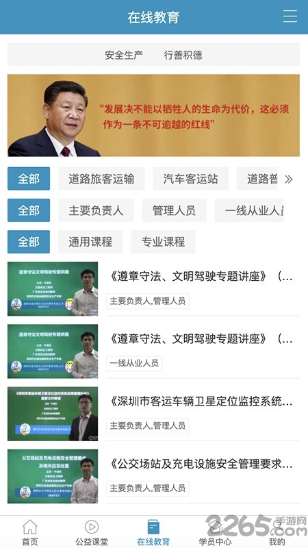 史夫特在线