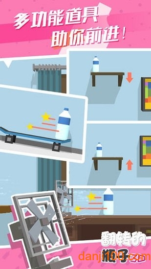 BottleFlip3D