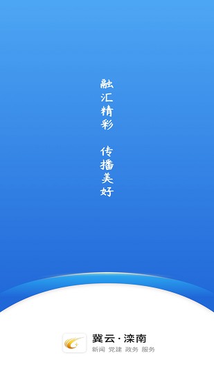 冀云滦南