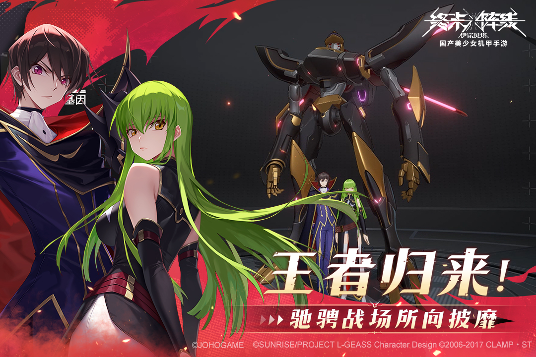 终末阵线伊诺贝塔手游2.15.0最新版