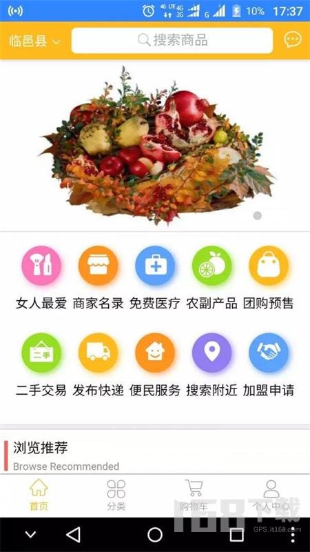 帮你买商城