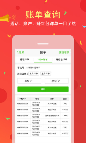 中兴视通COOL170手机版