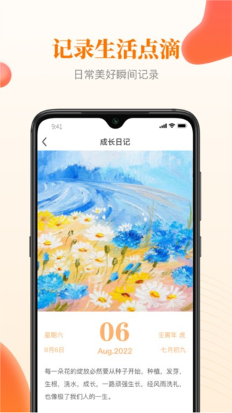 快乐成长app 安卓版v2.0.1
