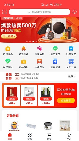 鸥泊美康