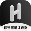 钢材金属重量计算器 安卓版v1.5