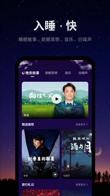 ease app(睡眠改善冥想减压小助手)