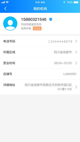 老马技能评定软件