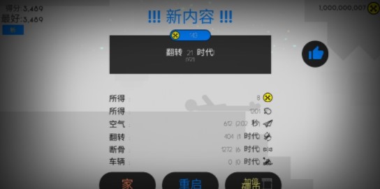 火柴人坠落游戏