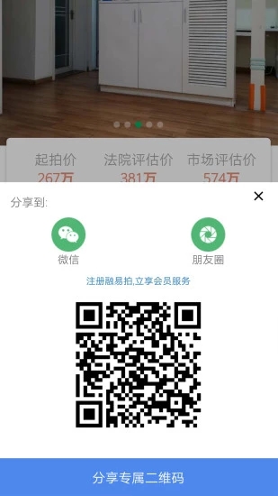融易拍