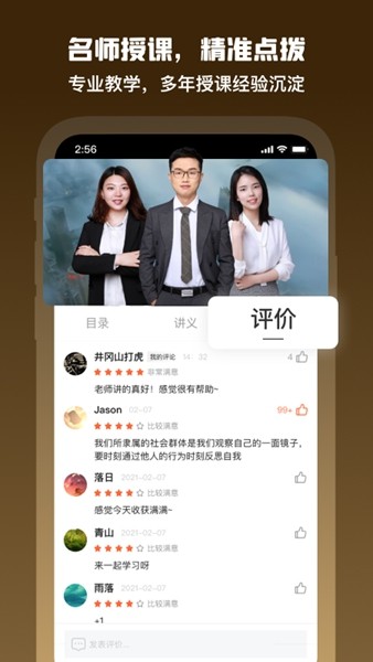 愈见心理 安卓版v2.1.3