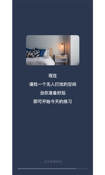 看见冥想