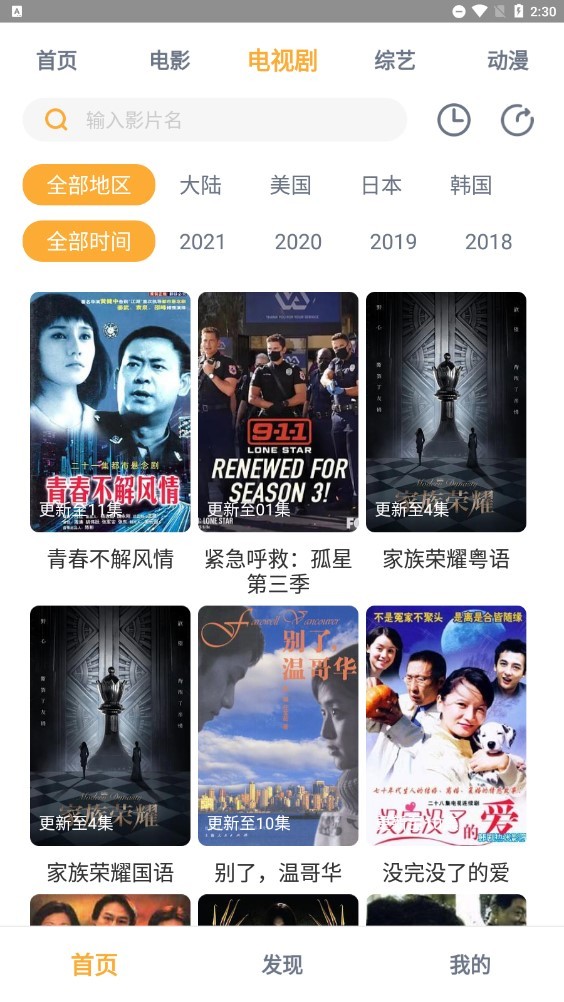 人人播放器